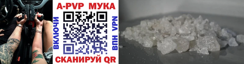 A-PVP СК  Купить где  Майский 