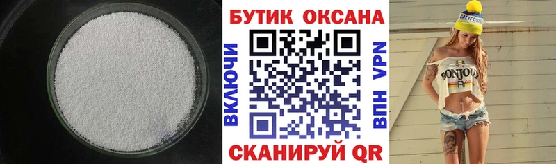 БУТИРАТ оксибутират  Купить закладки  Майский 