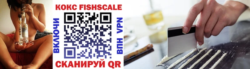 COCAIN FishScale  Купить где  Майский 