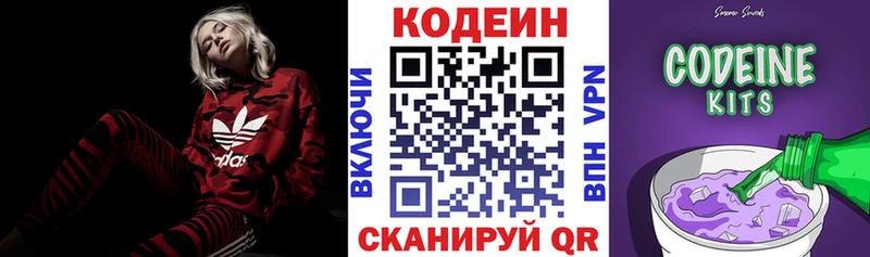 Купить где  Майский  Codein напиток Lean (лин) 