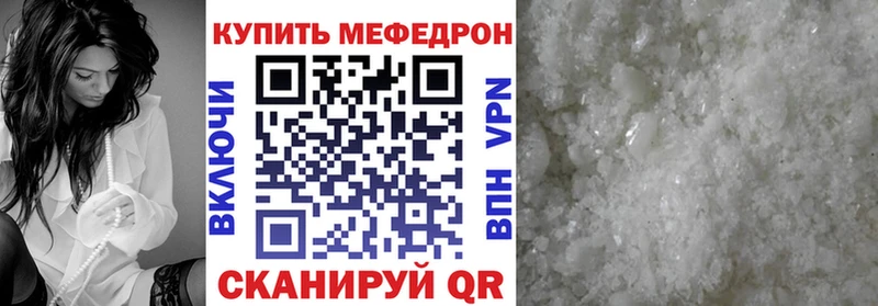Меф кристаллы  Купить  Майский 